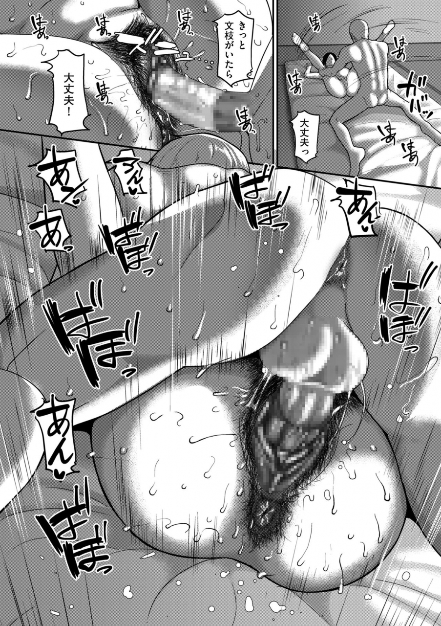 yamamoto-zenzen-genkai-seiyoku-gaman-dekinai-hitozuma-tachi-digital