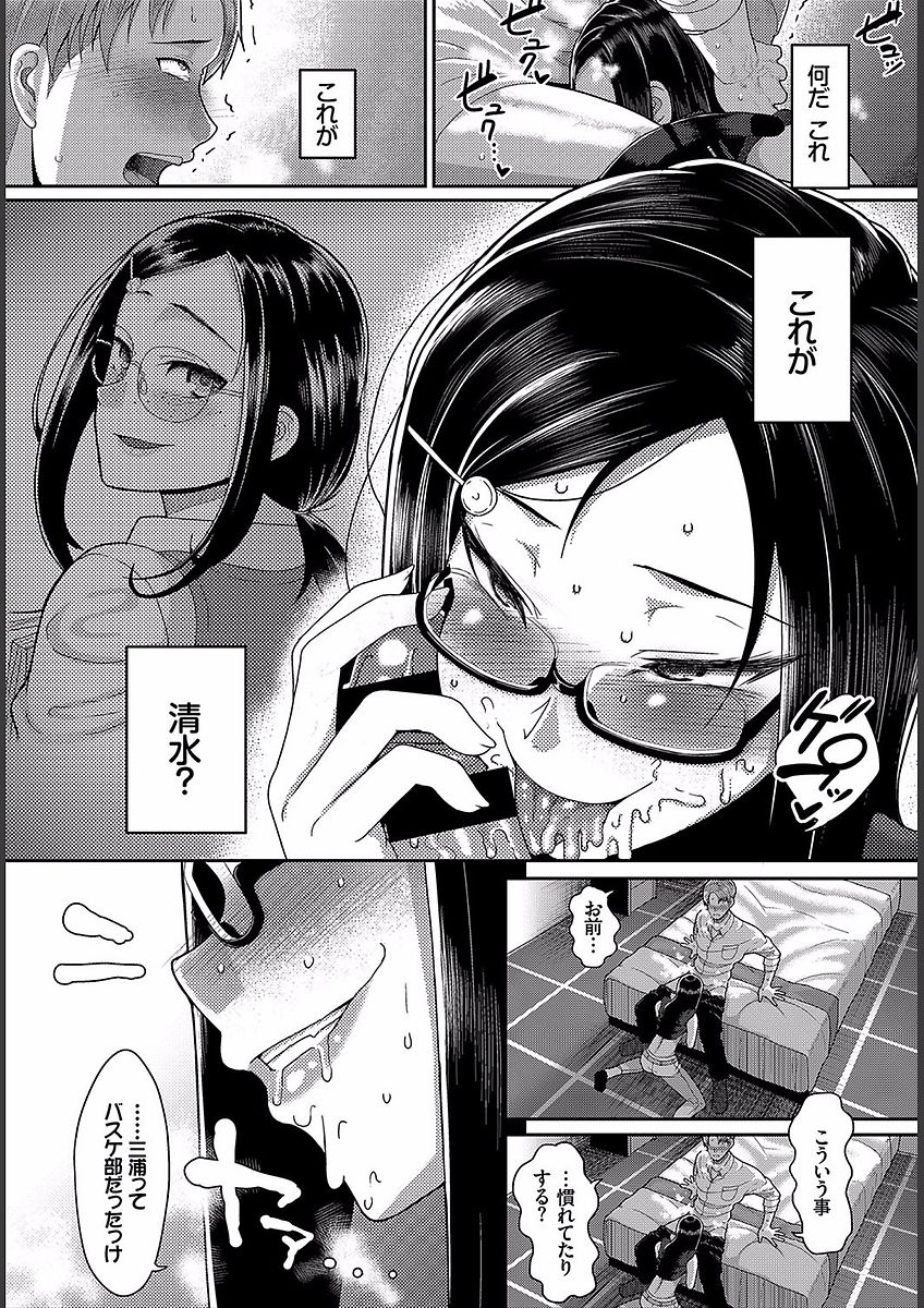 yamamoto-zenzen-teisou-ganmushi-girls-women-of-loose-morals-digital