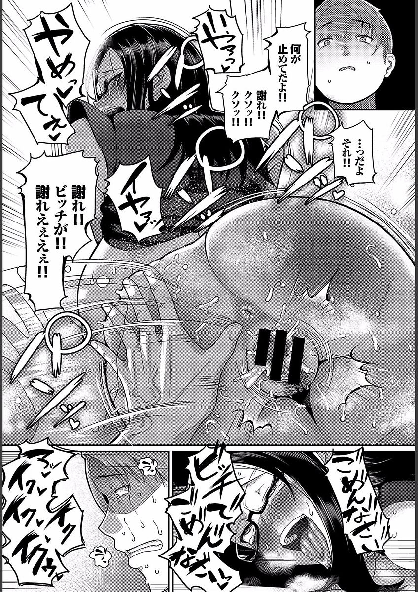 yamamoto-zenzen-teisou-ganmushi-girls-women-of-loose-morals-digital