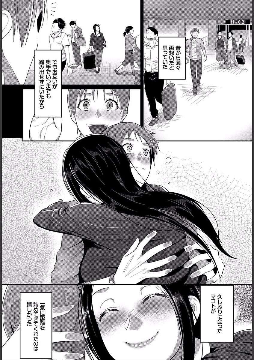 yamamoto-zenzen-teisou-ganmushi-girls-women-of-loose-morals-digital