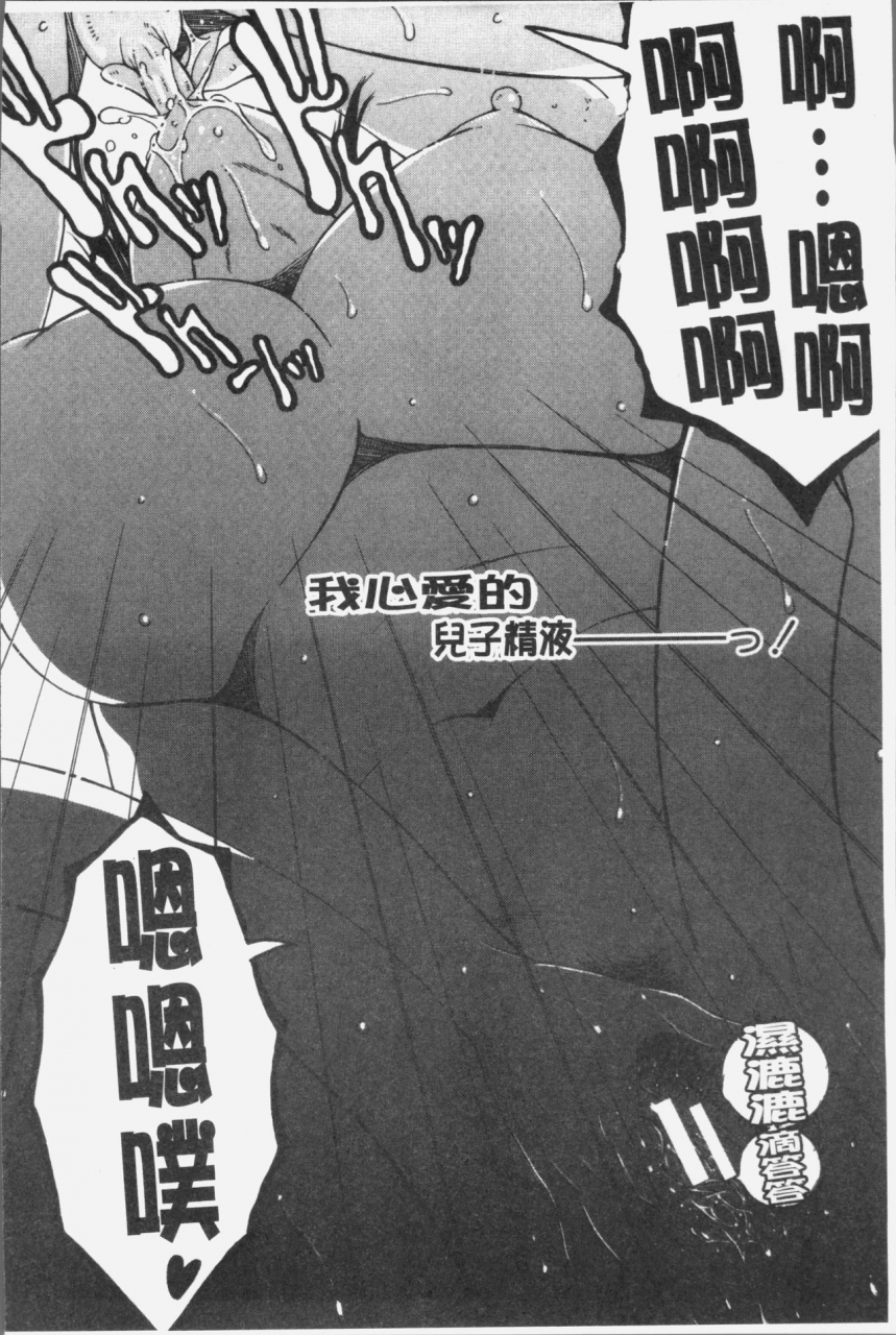 yasuhara-tsukasa-boku-no-yume-wa-mama-to-ecchi-suru-koto-desu-my-dream-is-to-sex-with-mommy-chinese