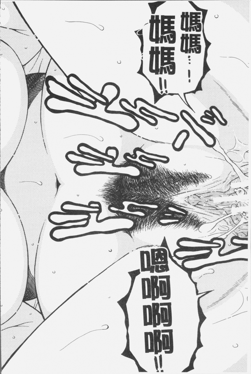 yasuhara-tsukasa-boku-no-yume-wa-mama-to-ecchi-suru-koto-desu-my-dream-is-to-sex-with-mommy-chinese