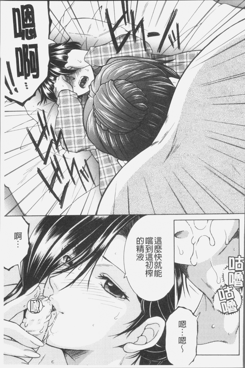 yasuhara-tsukasa-boku-no-yume-wa-mama-to-ecchi-suru-koto-desu-my-dream-is-to-sex-with-mommy-chinese