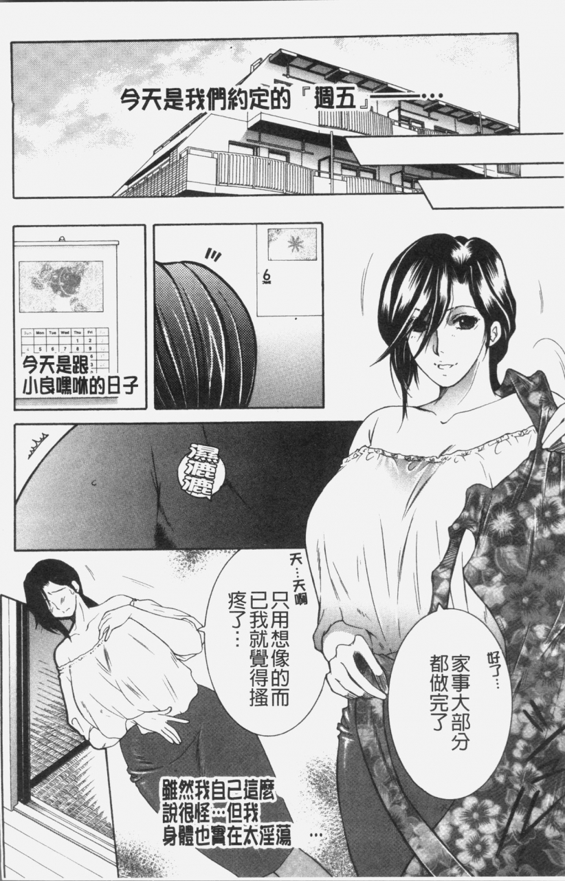 yasuhara-tsukasa-boku-no-yume-wa-mama-to-ecchi-suru-koto-desu-my-dream-is-to-sex-with-mommy-chinese