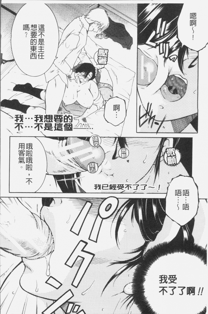 yasuhara-tsukasa-boku-no-yume-wa-mama-to-ecchi-suru-koto-desu-my-dream-is-to-sex-with-mommy-chinese