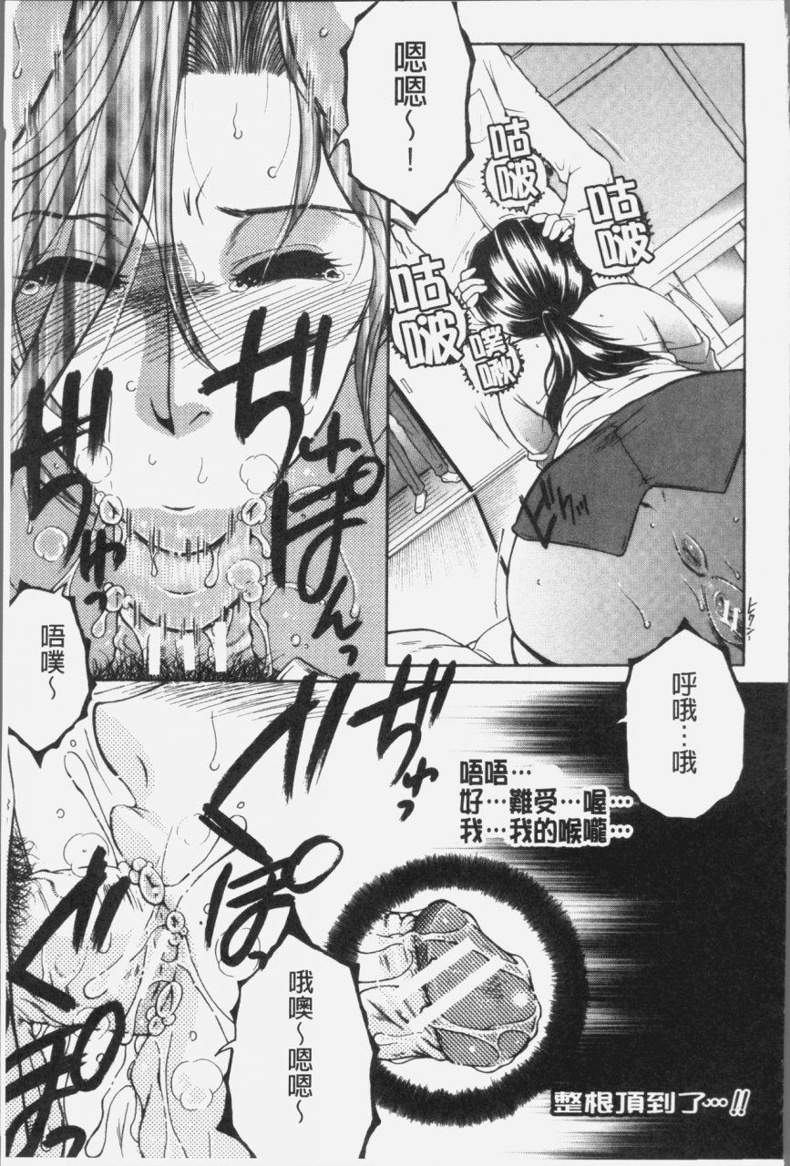 yasuhara-tsukasa-boku-no-yume-wa-mama-to-ecchi-suru-koto-desu-my-dream-is-to-sex-with-mommy-chinese