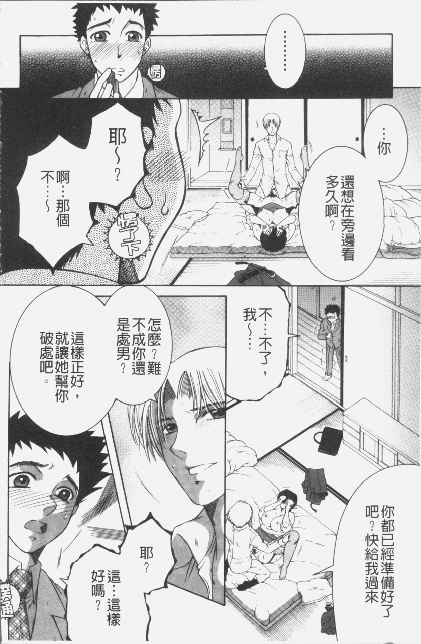 yasuhara-tsukasa-boku-no-yume-wa-mama-to-ecchi-suru-koto-desu-my-dream-is-to-sex-with-mommy-chinese