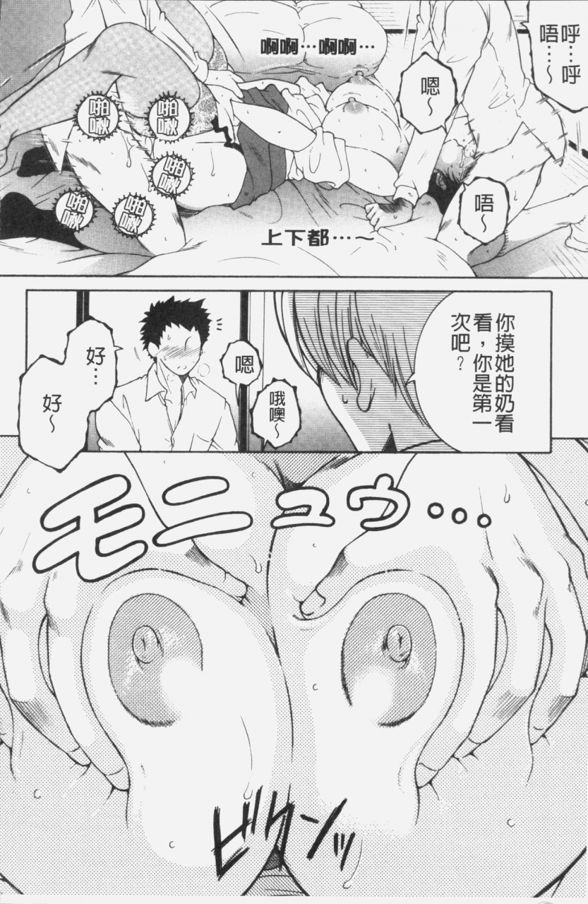 yasuhara-tsukasa-boku-no-yume-wa-mama-to-ecchi-suru-koto-desu-my-dream-is-to-sex-with-mommy-chinese