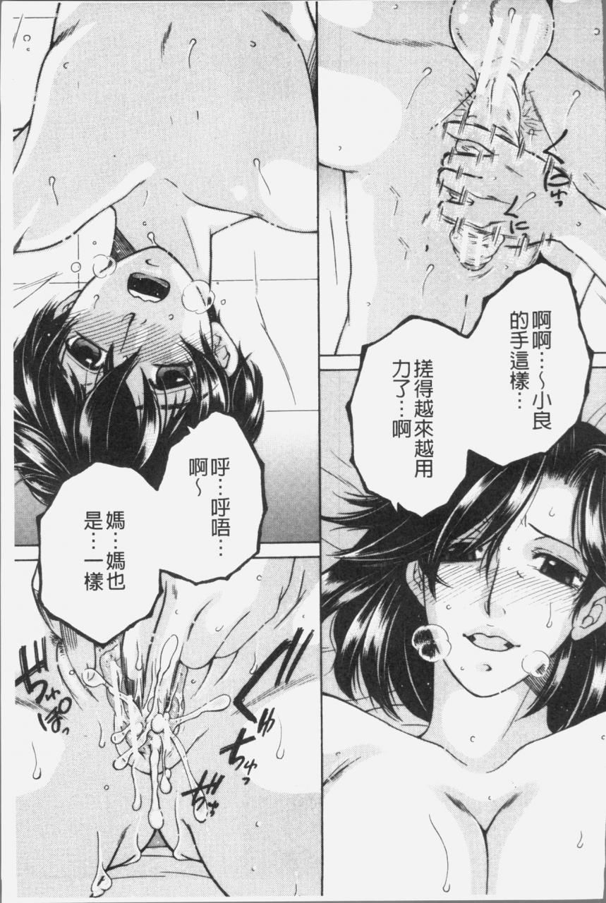 yasuhara-tsukasa-boku-no-yume-wa-mama-to-ecchi-suru-koto-desu-my-dream-is-to-sex-with-mommy-chinese