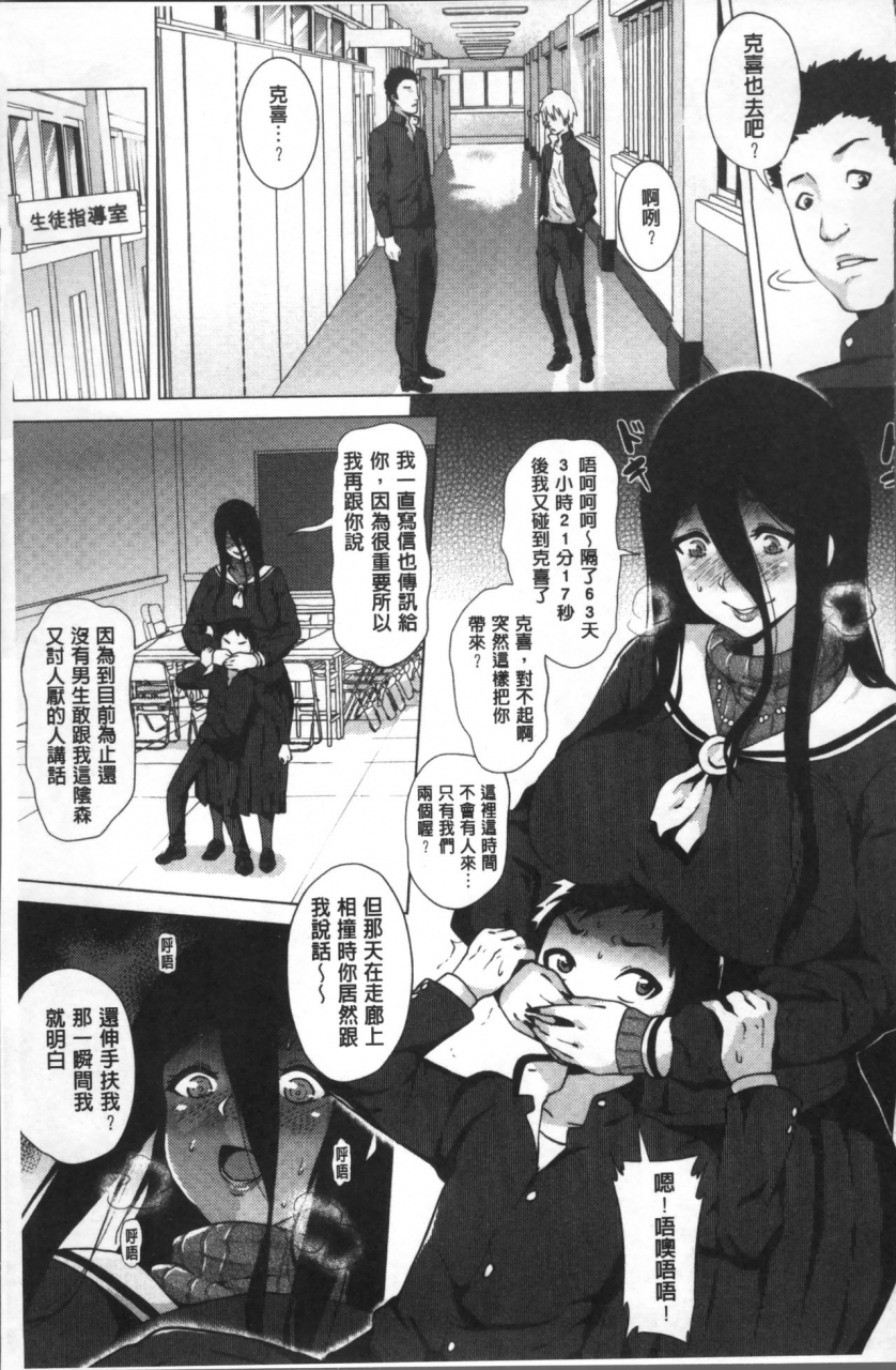 yokkora-love-muchi-chinese