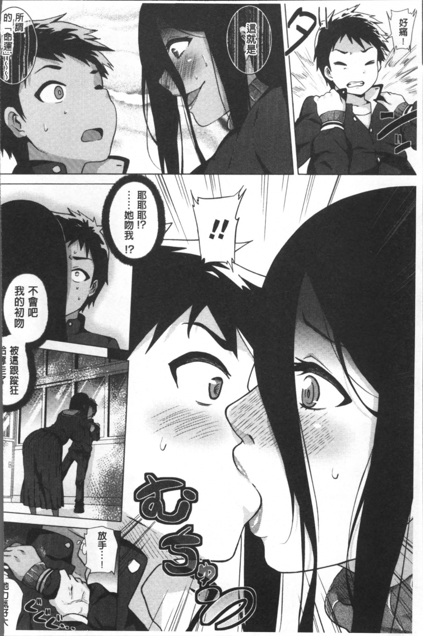 yokkora-love-muchi-chinese