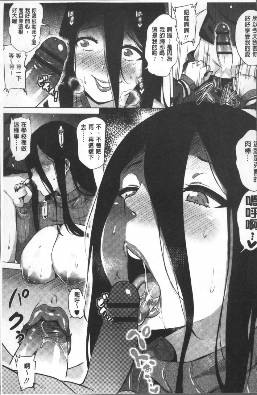 yokkora-love-muchi-chinese