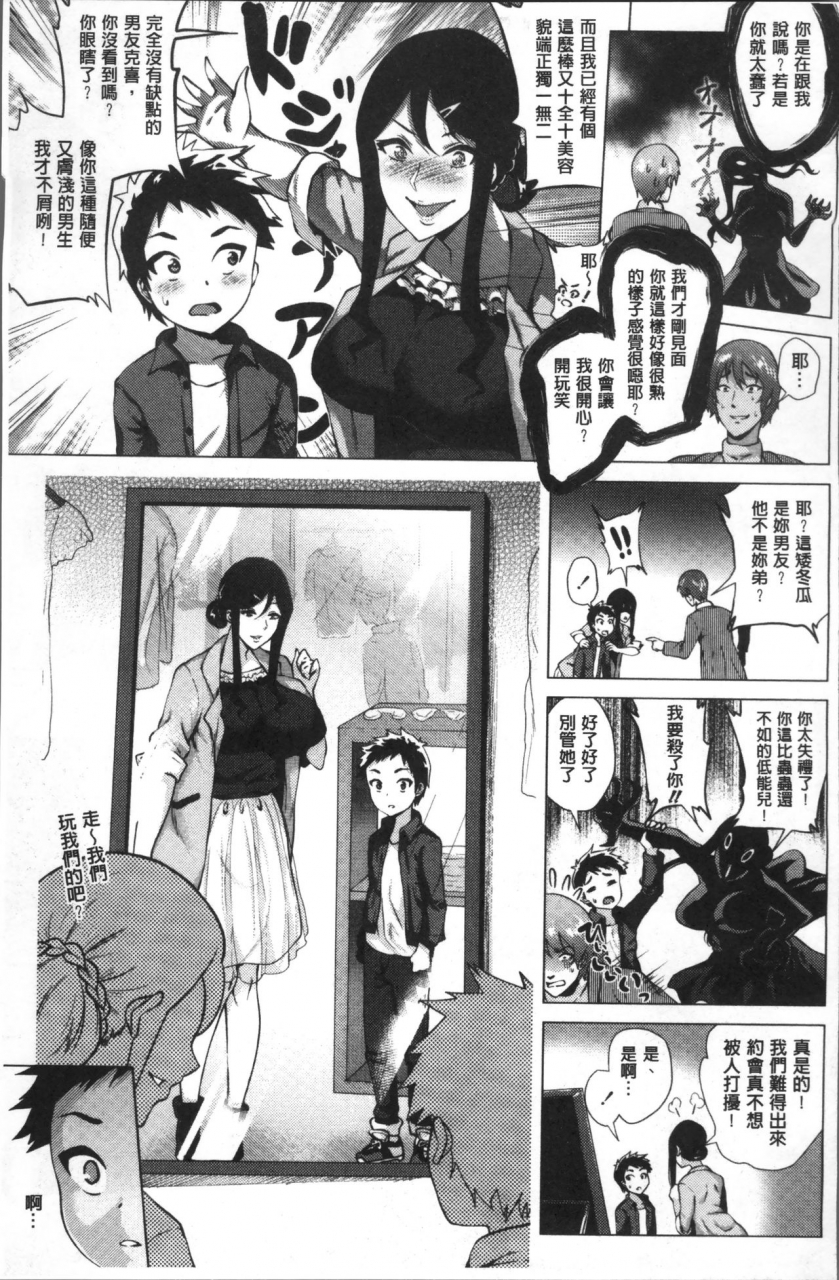 yokkora-love-muchi-chinese