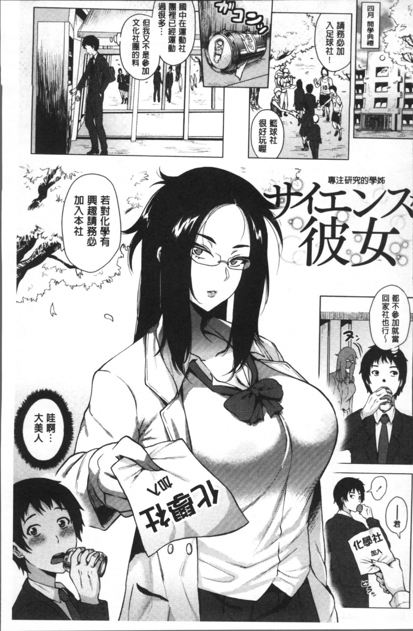 yokkora-love-muchi-chinese