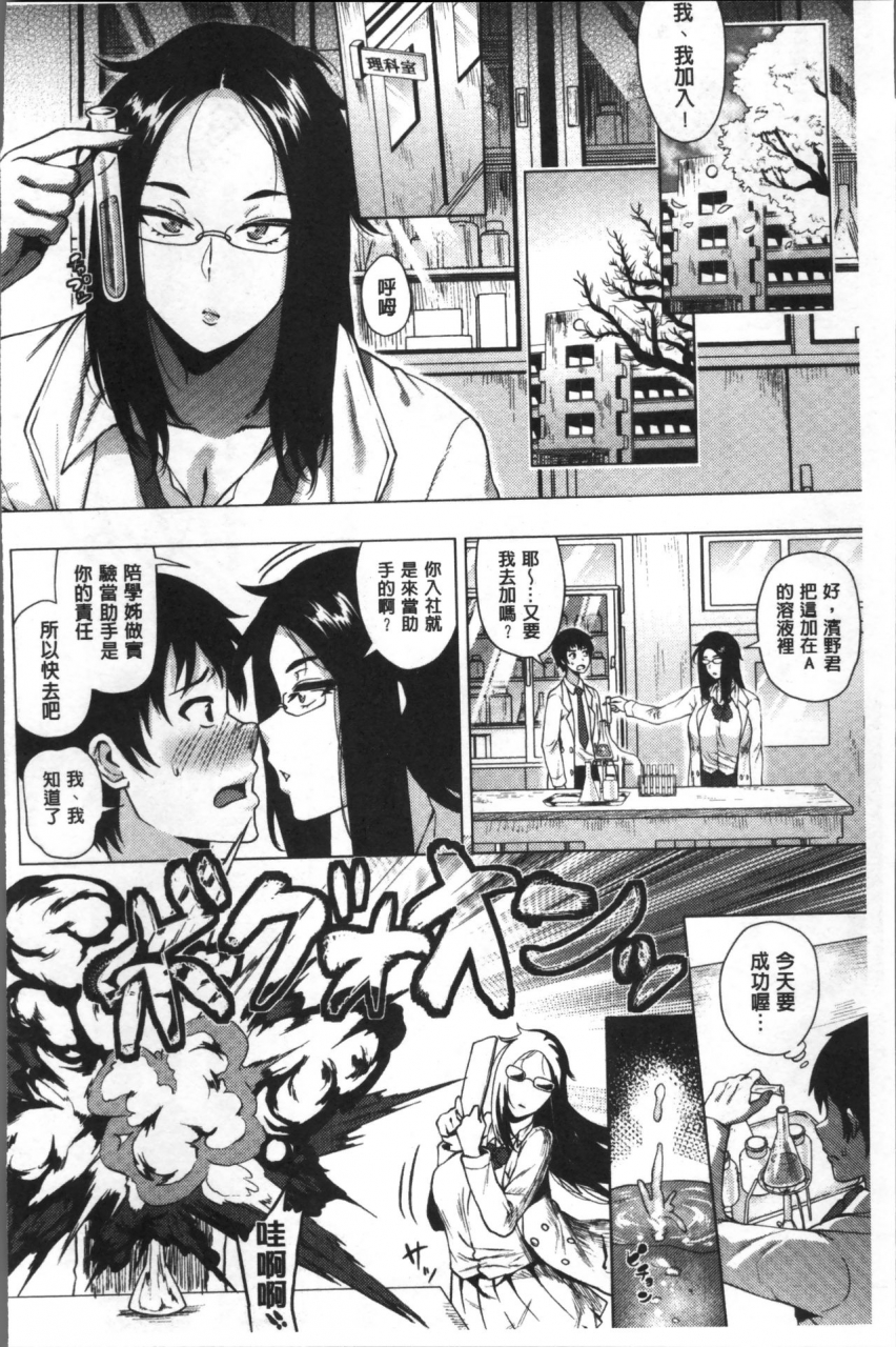 yokkora-love-muchi-chinese