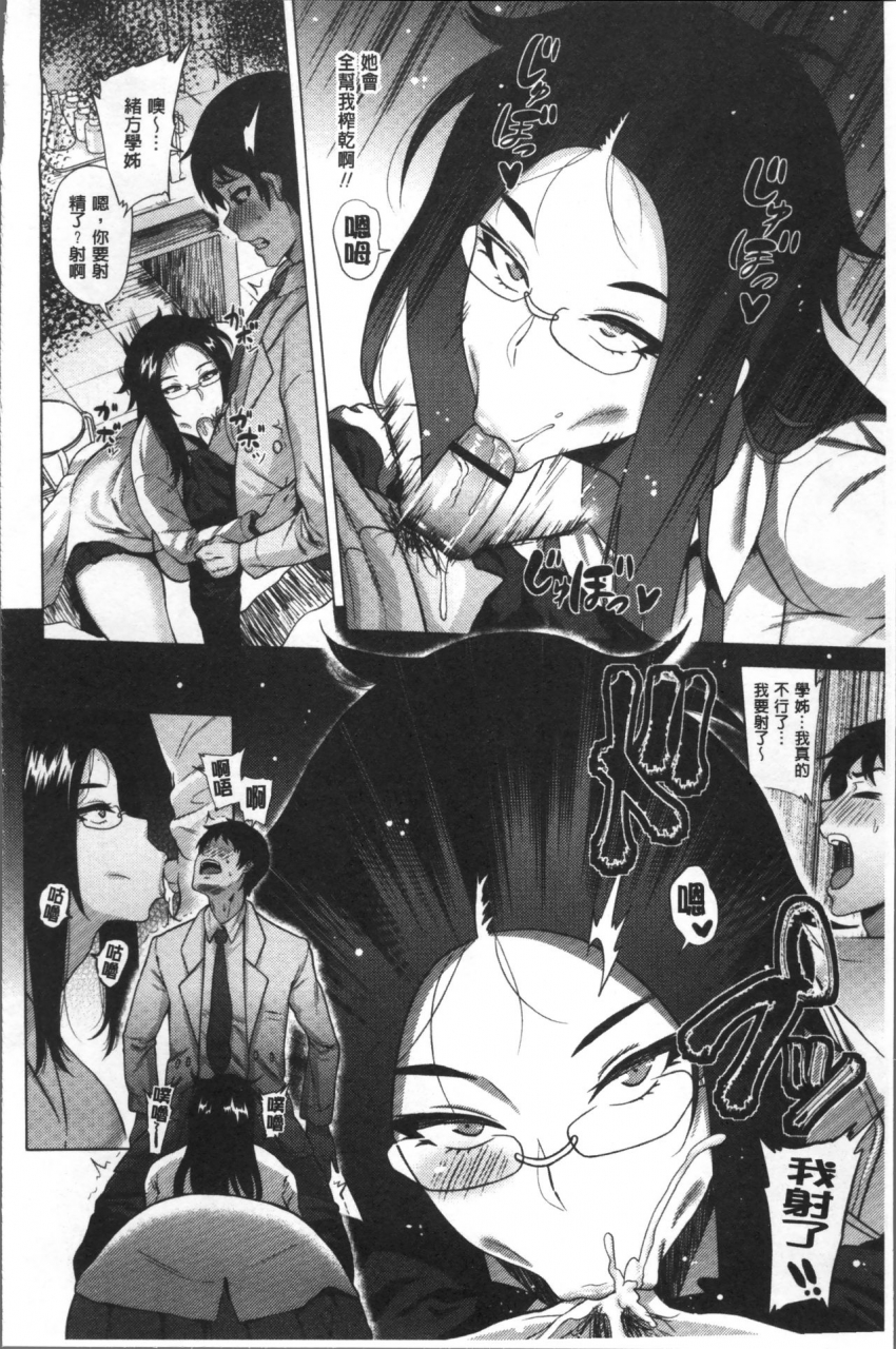 yokkora-love-muchi-chinese