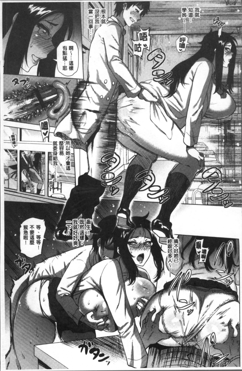 yokkora-love-muchi-chinese