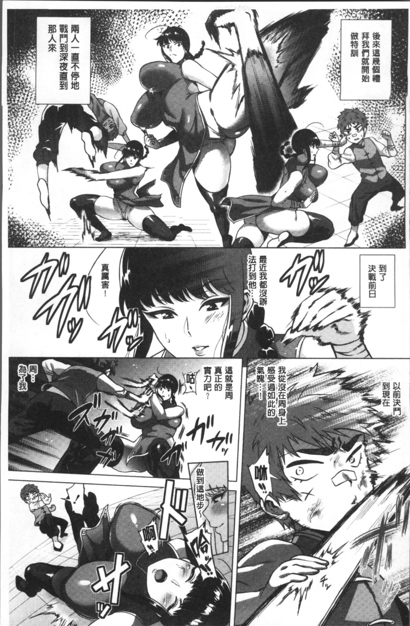 yokkora-love-muchi-chinese