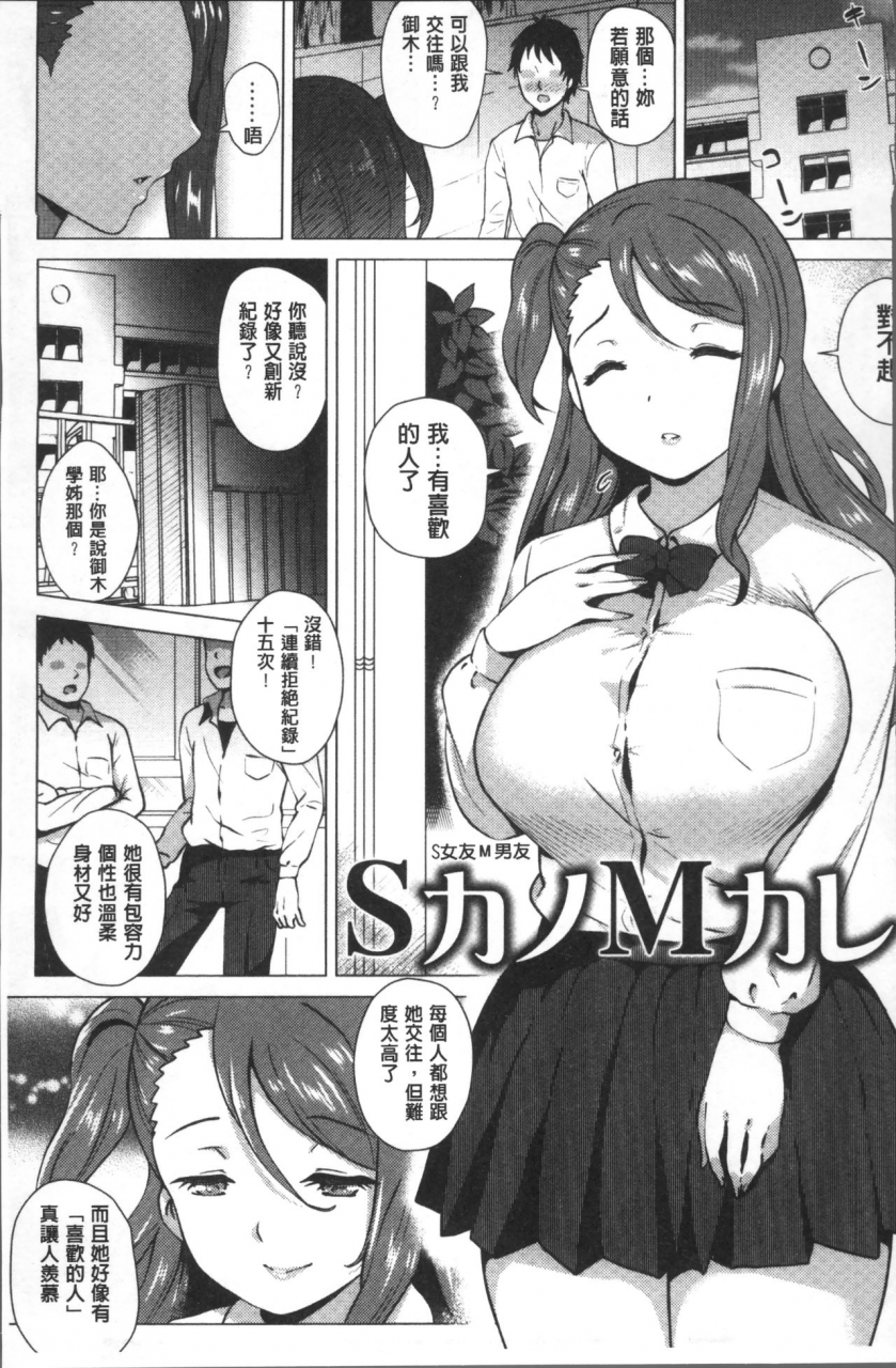 yokkora-love-muchi-chinese