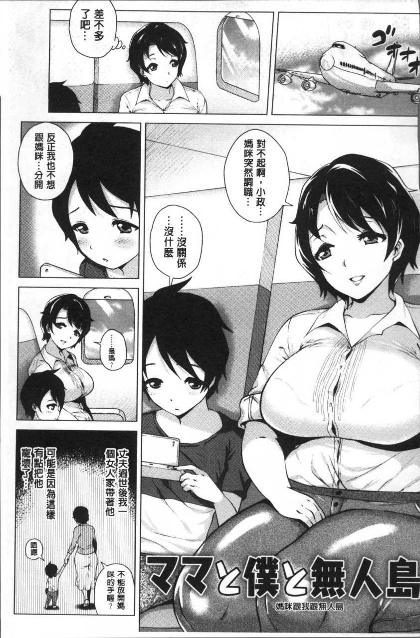 yokkora-love-muchi-chinese