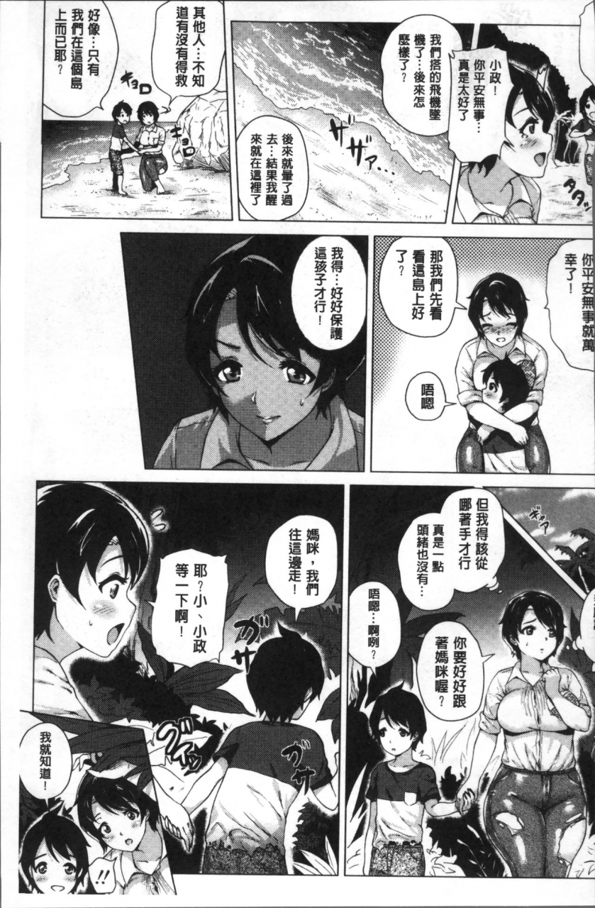 yokkora-love-muchi-chinese