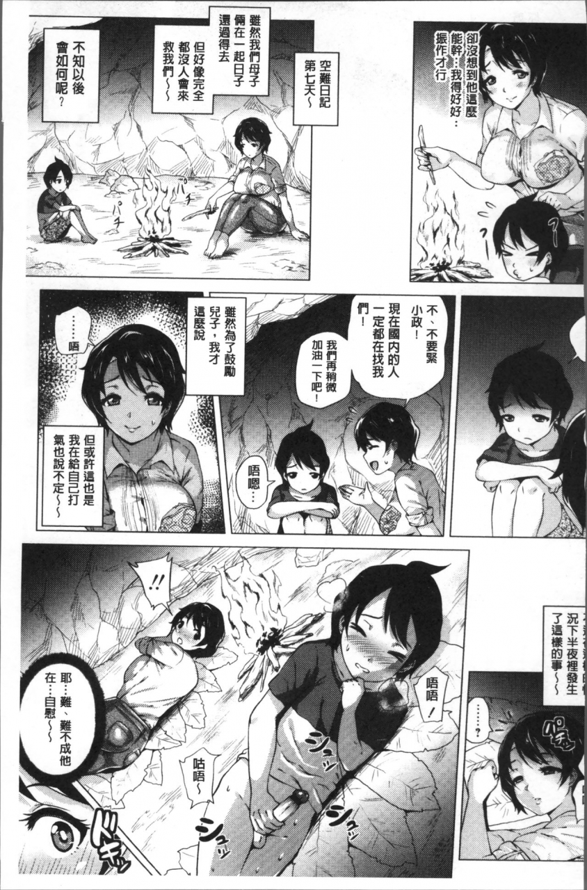 yokkora-love-muchi-chinese