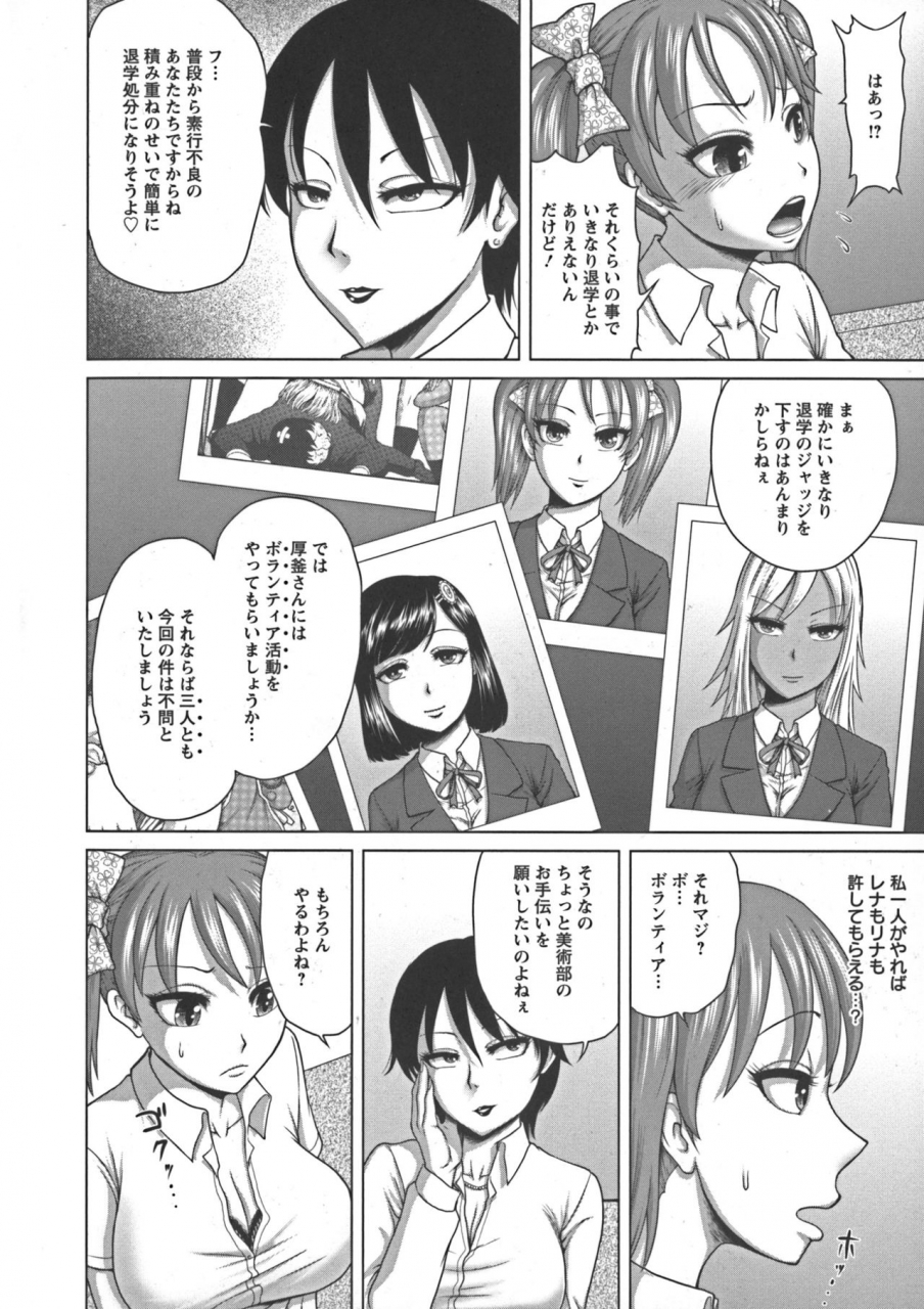 yontarou-nuru-feti-rubber