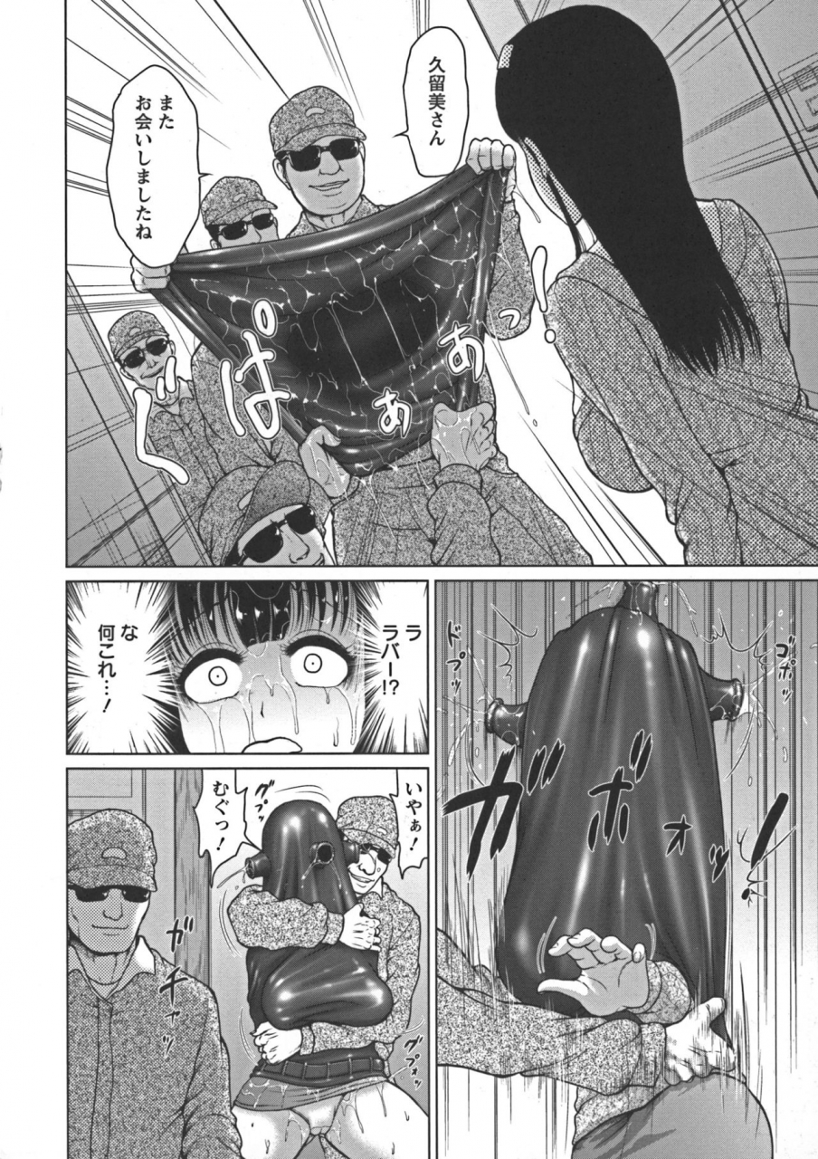 yontarou-nuru-feti-rubber