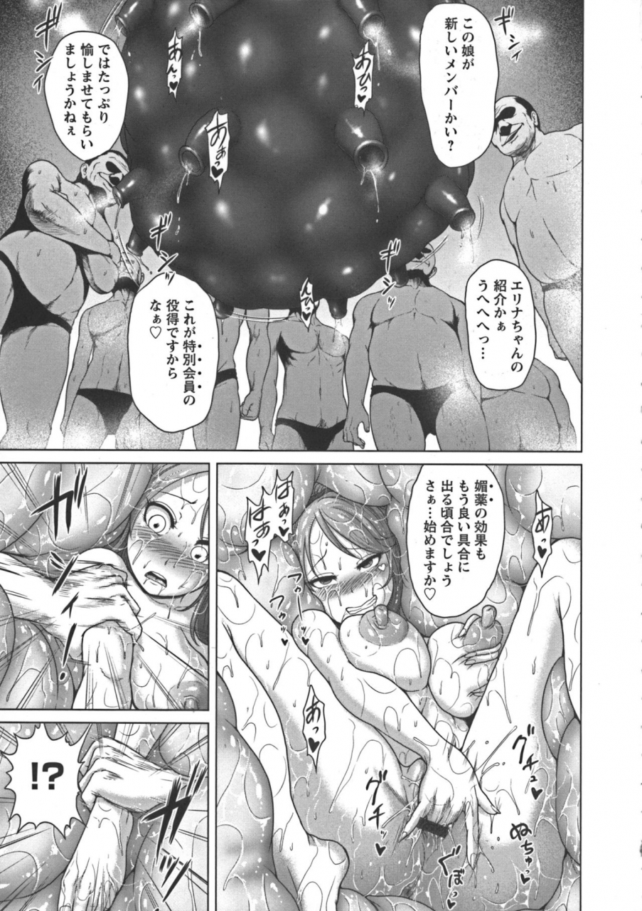 yontarou-nuru-feti-rubber