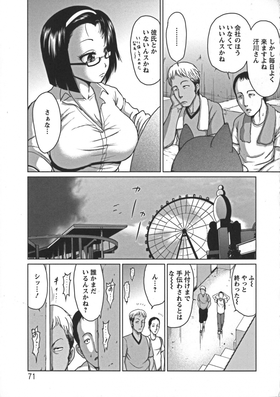 yontarou-nuru-feti-rubber