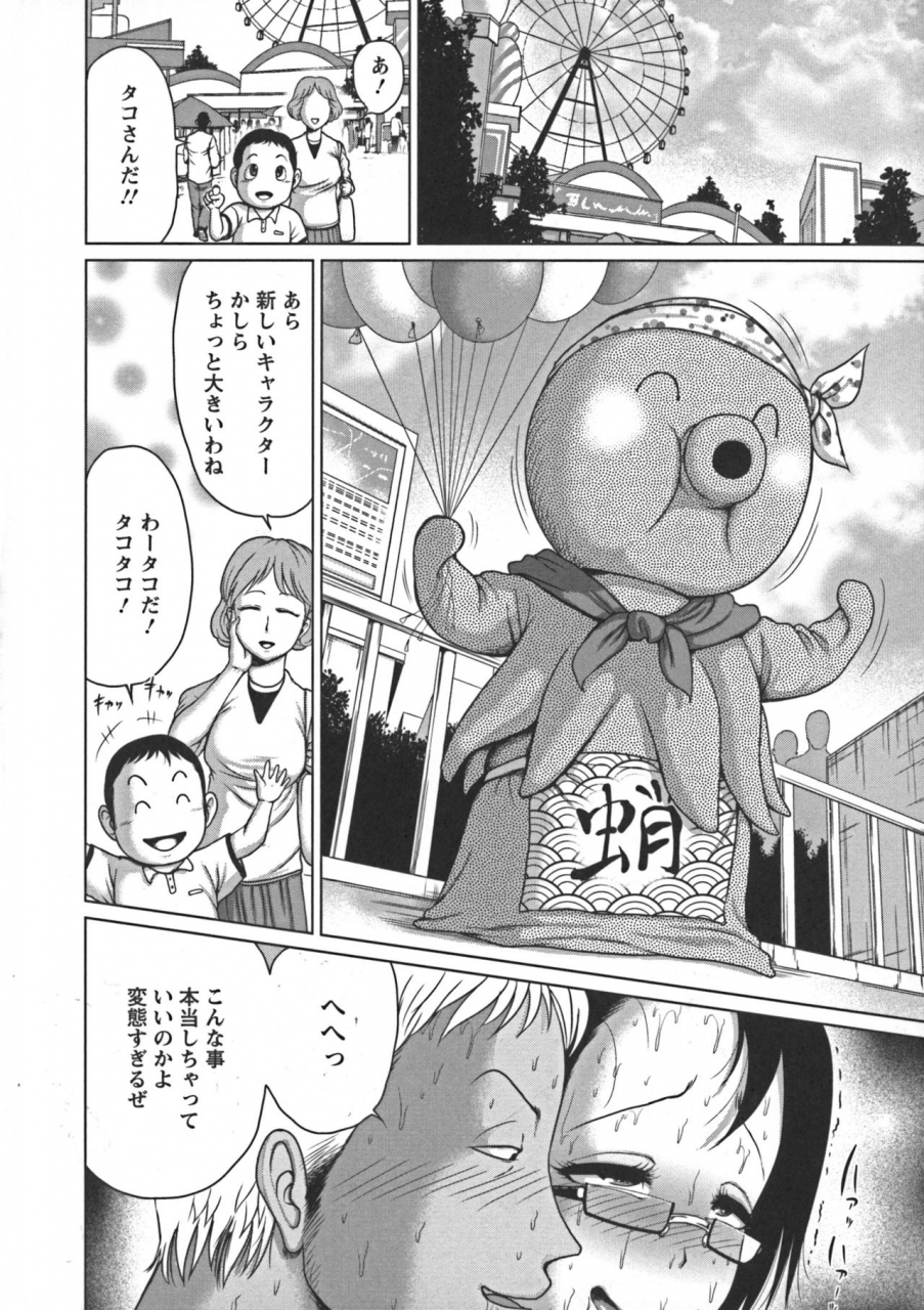 yontarou-nuru-feti-rubber