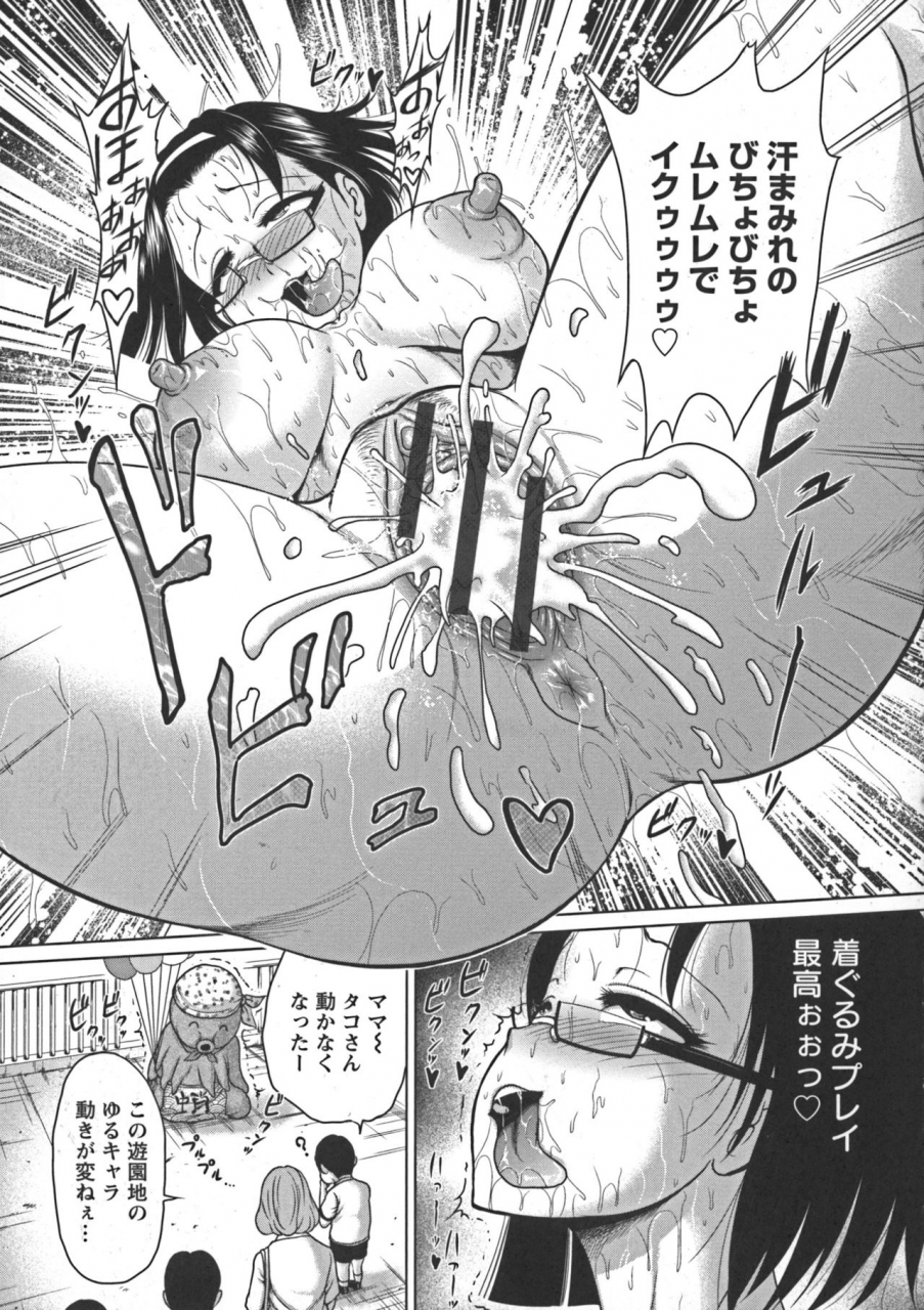 yontarou-nuru-feti-rubber