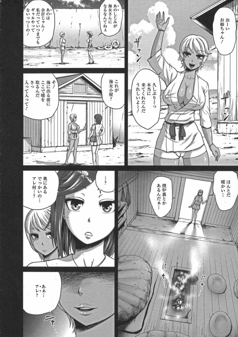 yontarou-nuru-feti-rubber