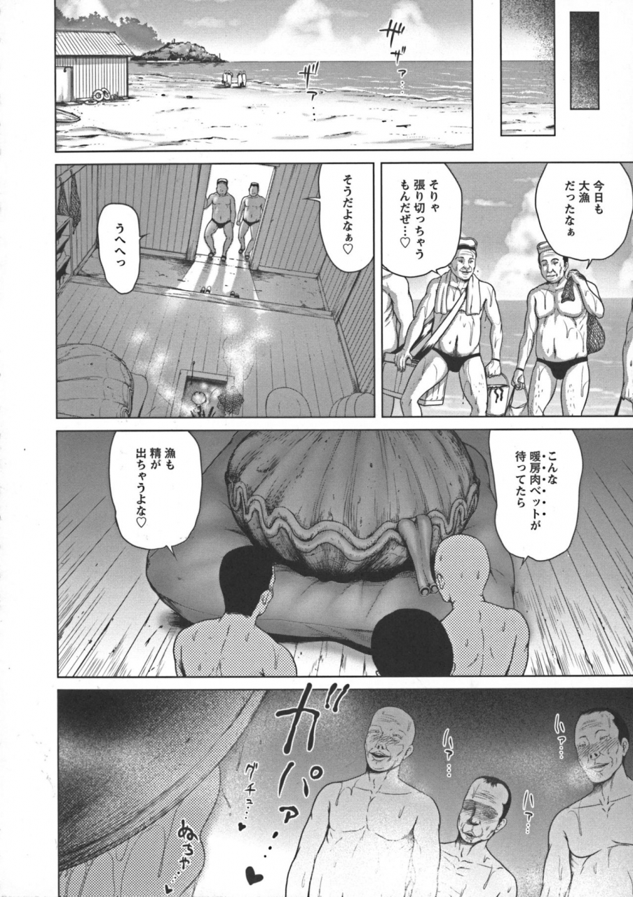 yontarou-nuru-feti-rubber