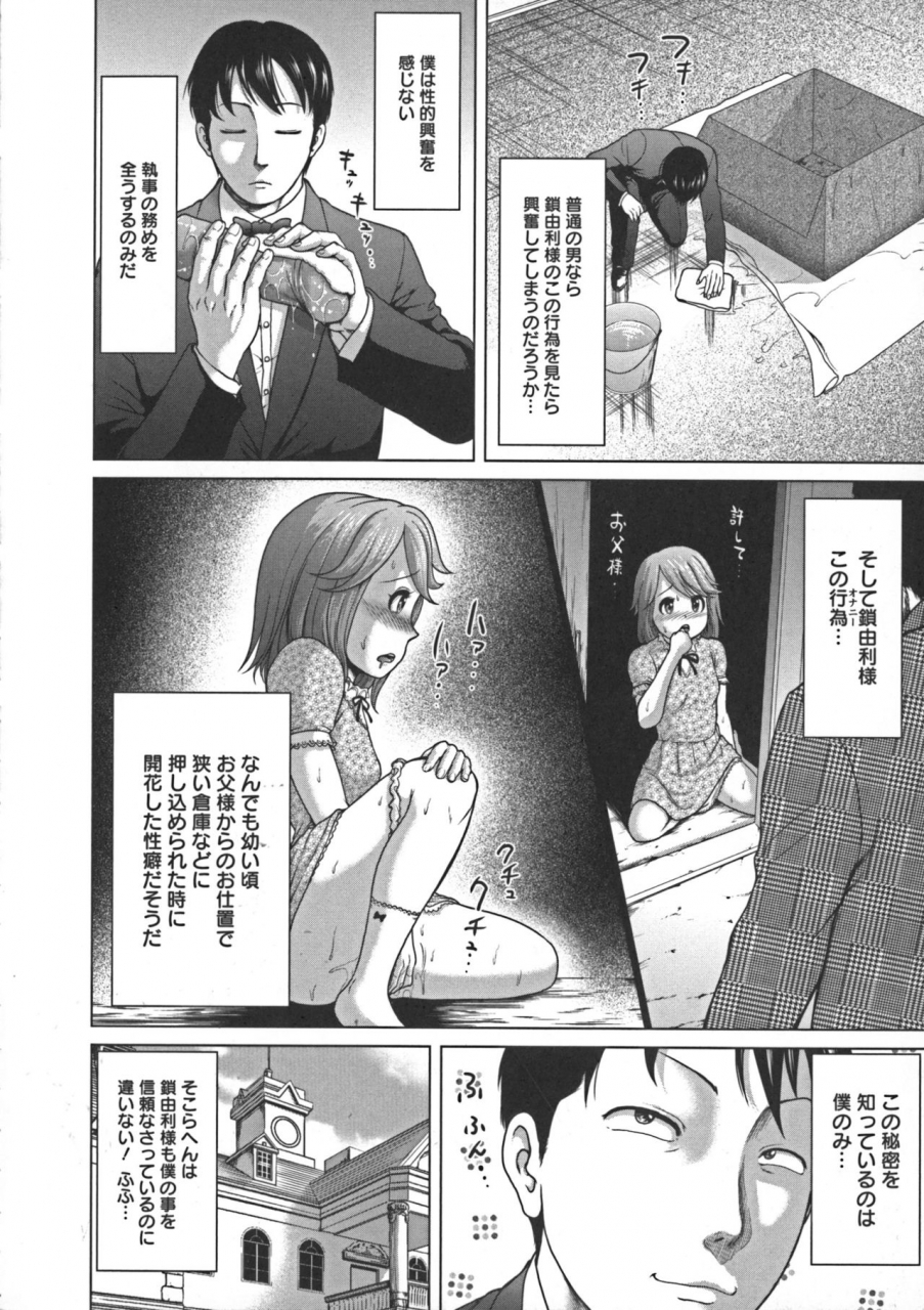 yontarou-nuru-feti-rubber