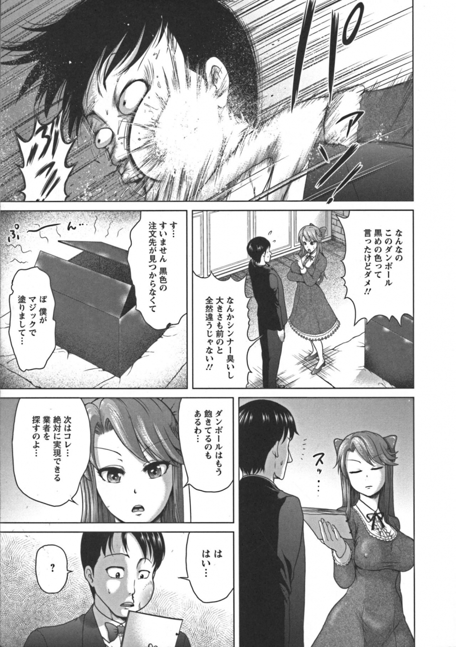 yontarou-nuru-feti-rubber