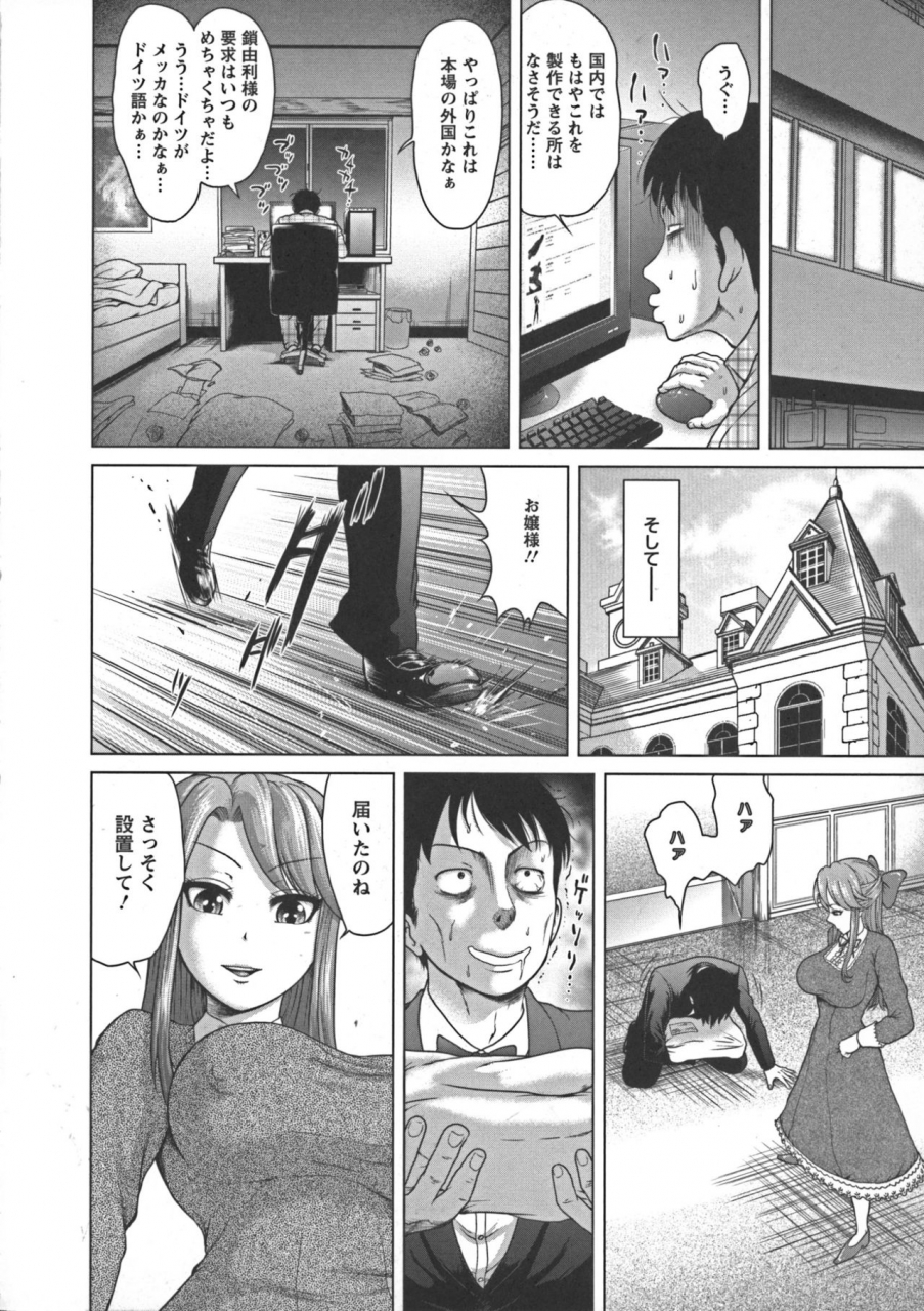 yontarou-nuru-feti-rubber