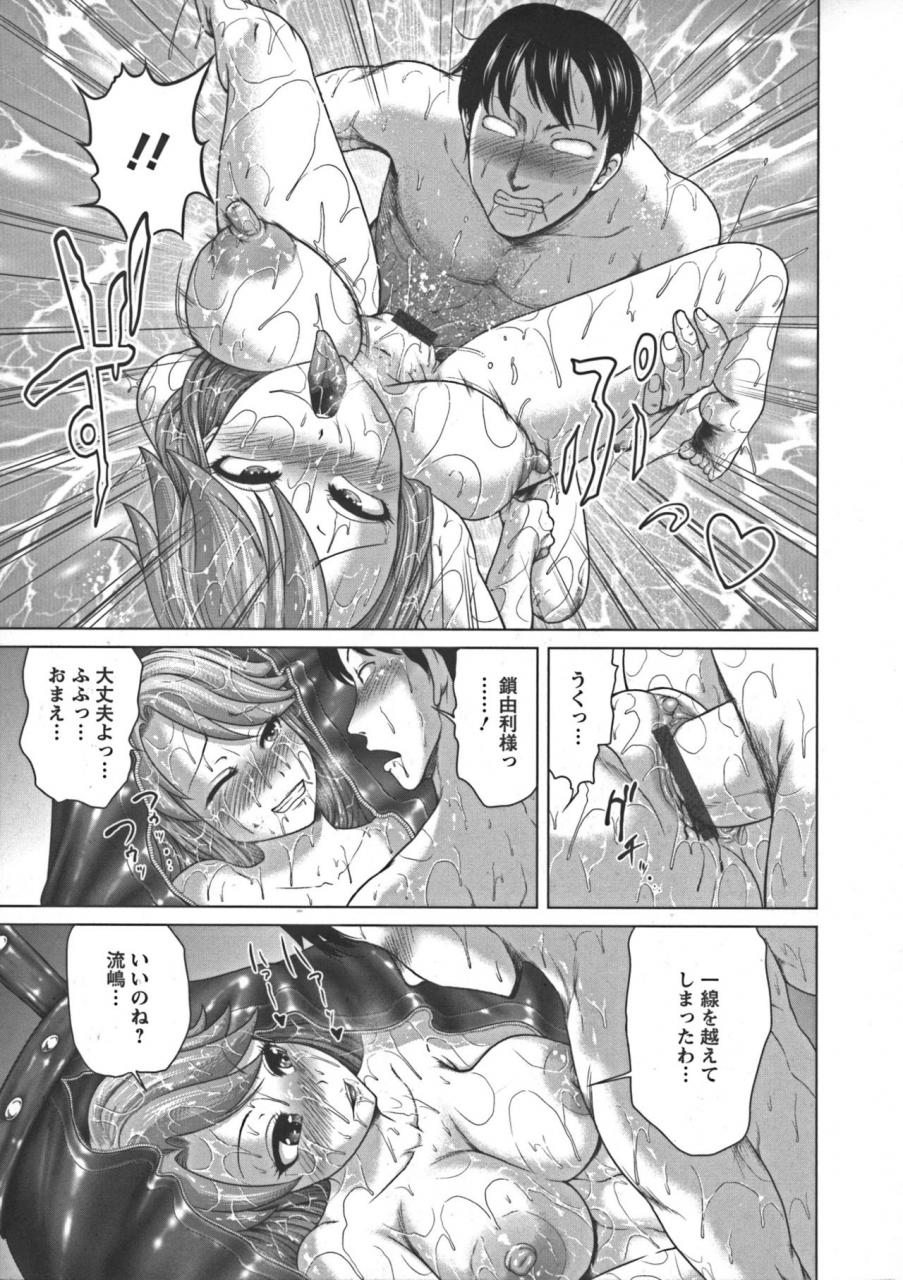 yontarou-nuru-feti-rubber