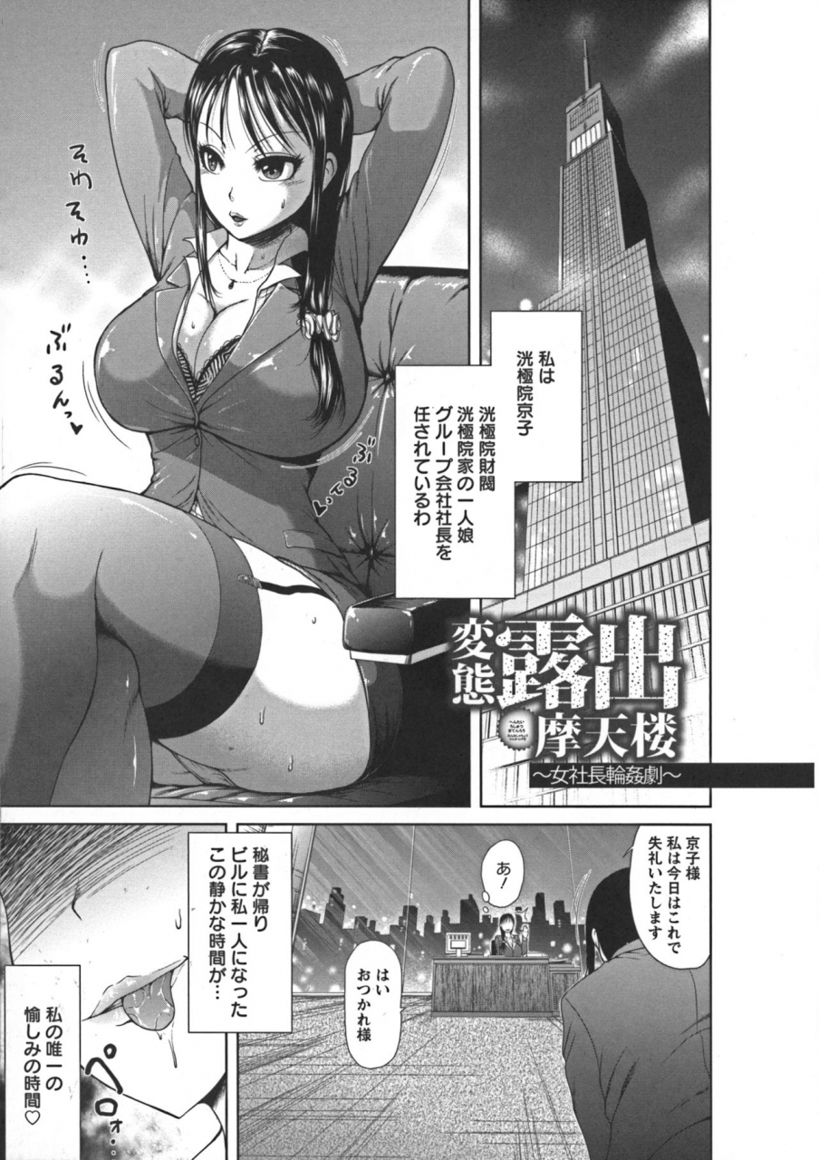 yontarou-nuru-feti-rubber