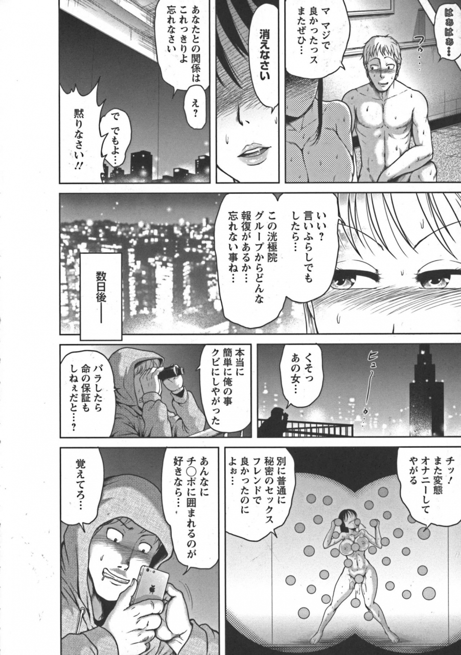 yontarou-nuru-feti-rubber