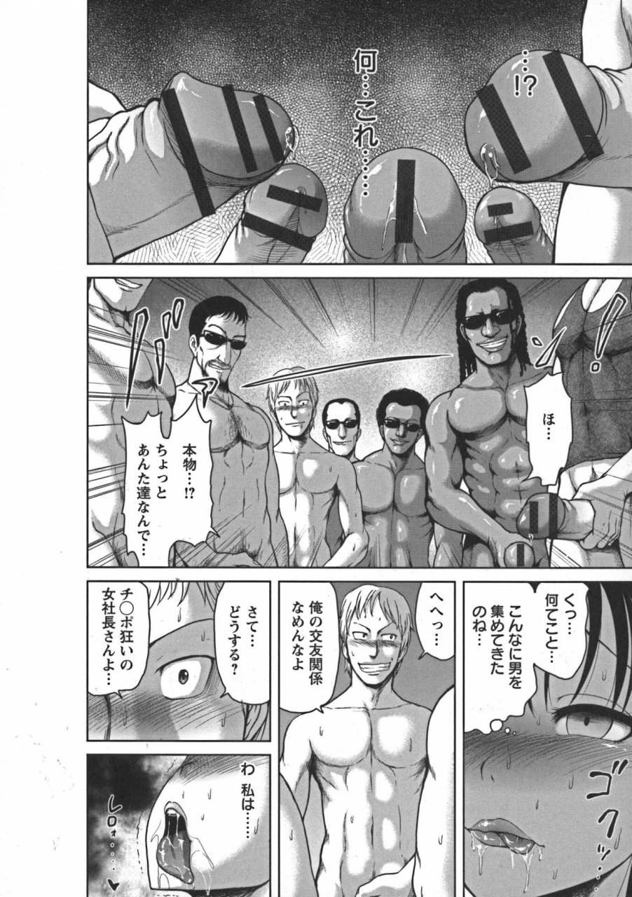 yontarou-nuru-feti-rubber