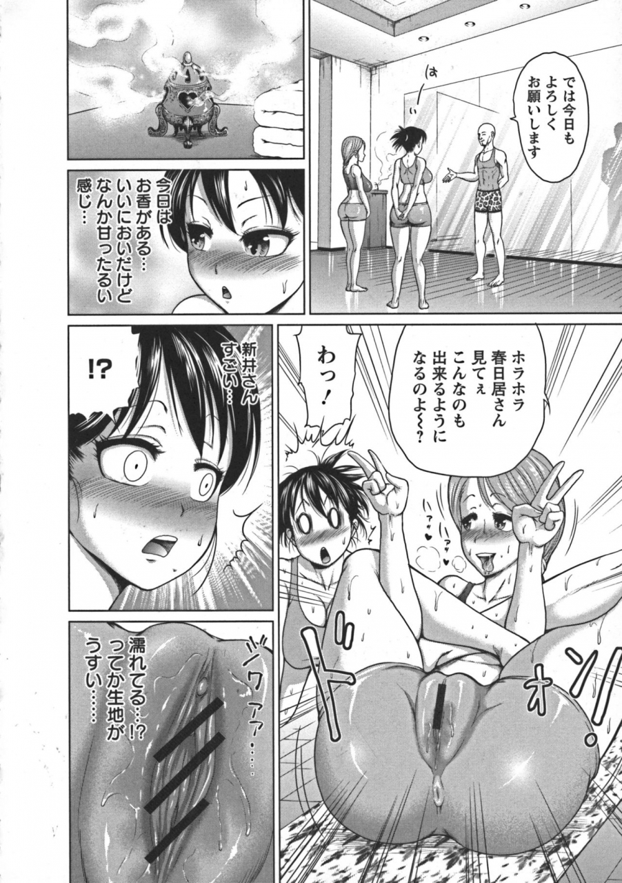 yontarou-nuru-feti-rubber