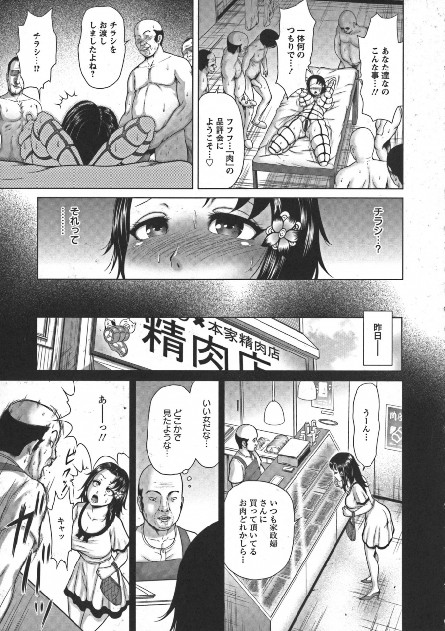 yontarou-nuru-feti-rubber