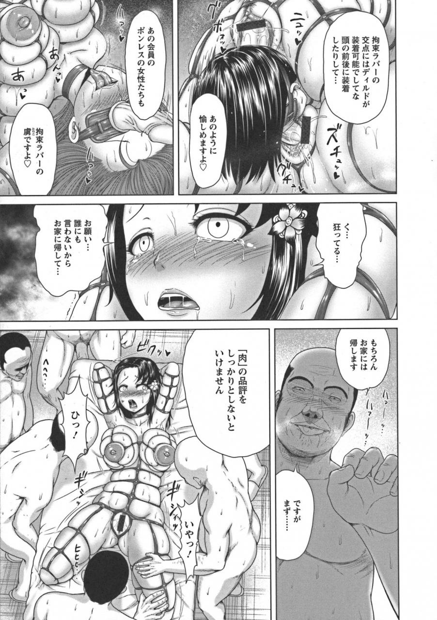 yontarou-nuru-feti-rubber