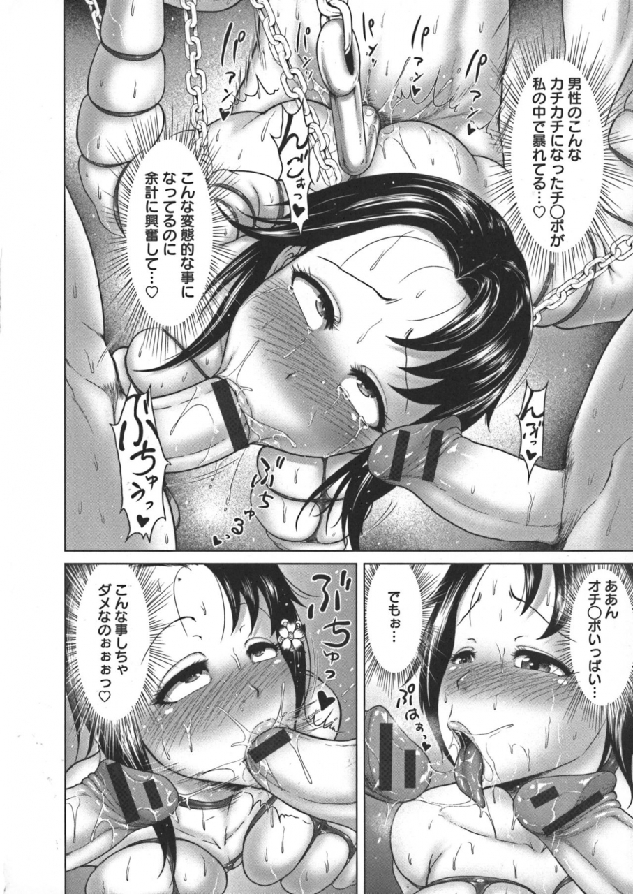 yontarou-nuru-feti-rubber