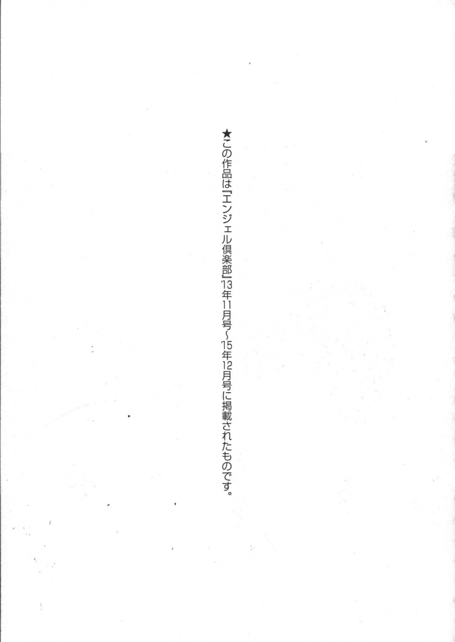 yontarou-nuru-feti-rubber