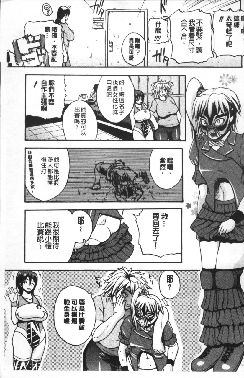 yoshimura-tatsumaki-monzetsu-taigatame-count-3-de-ikasete-ageru-chinese