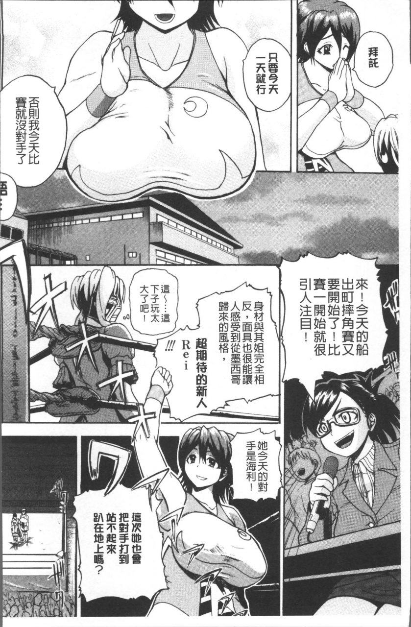 yoshimura-tatsumaki-monzetsu-taigatame-count-3-de-ikasete-ageru-chinese