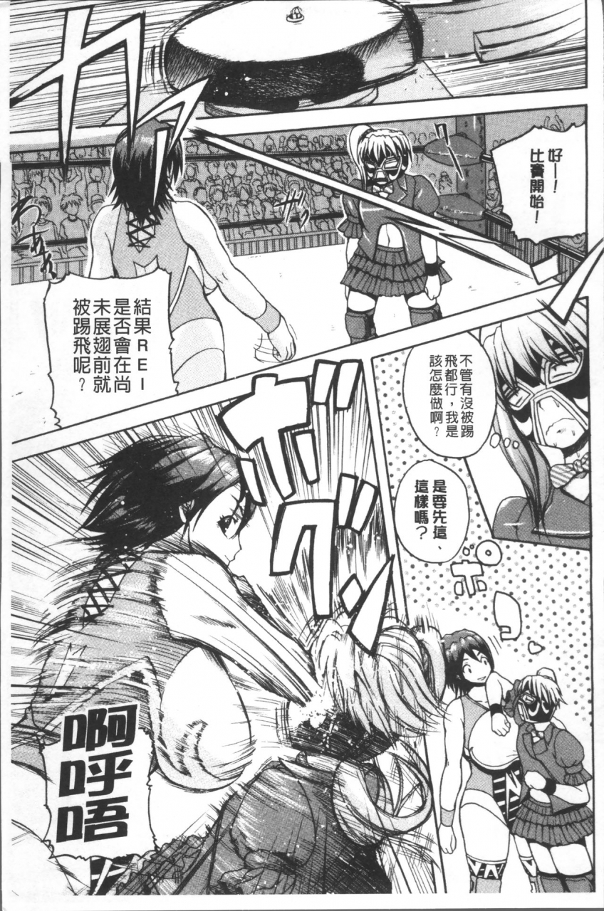 yoshimura-tatsumaki-monzetsu-taigatame-count-3-de-ikasete-ageru-chinese