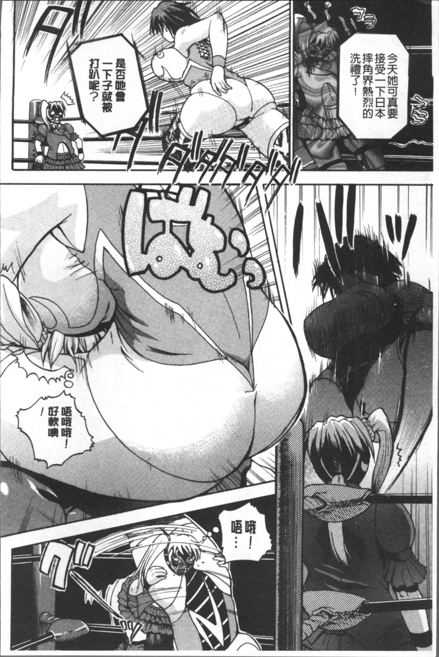 yoshimura-tatsumaki-monzetsu-taigatame-count-3-de-ikasete-ageru-chinese